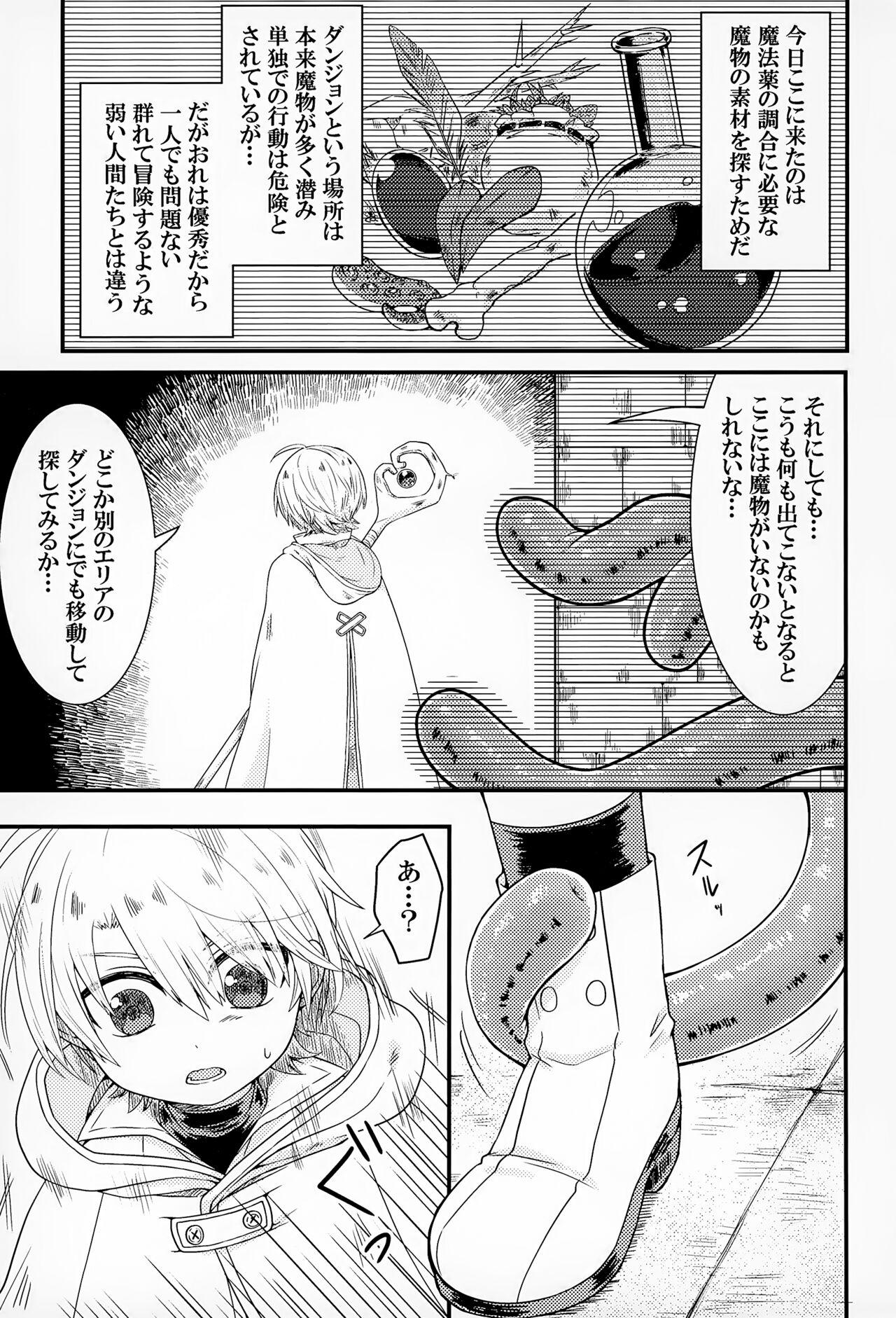 Shi ~Yokushuga Arawareta! ▽ 4