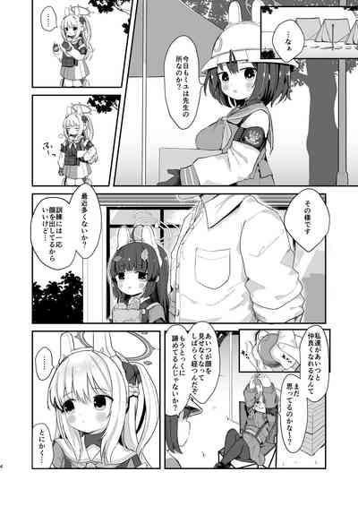 O o Furu Usagi wa  Hodasareru 3