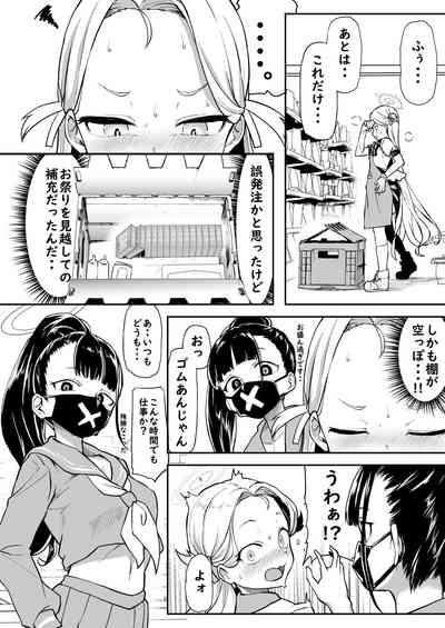 Gunjouiro no Sora 10