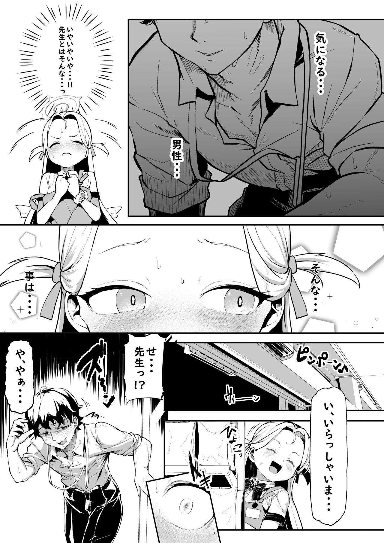 Gunjouiro no Sora - Page 13