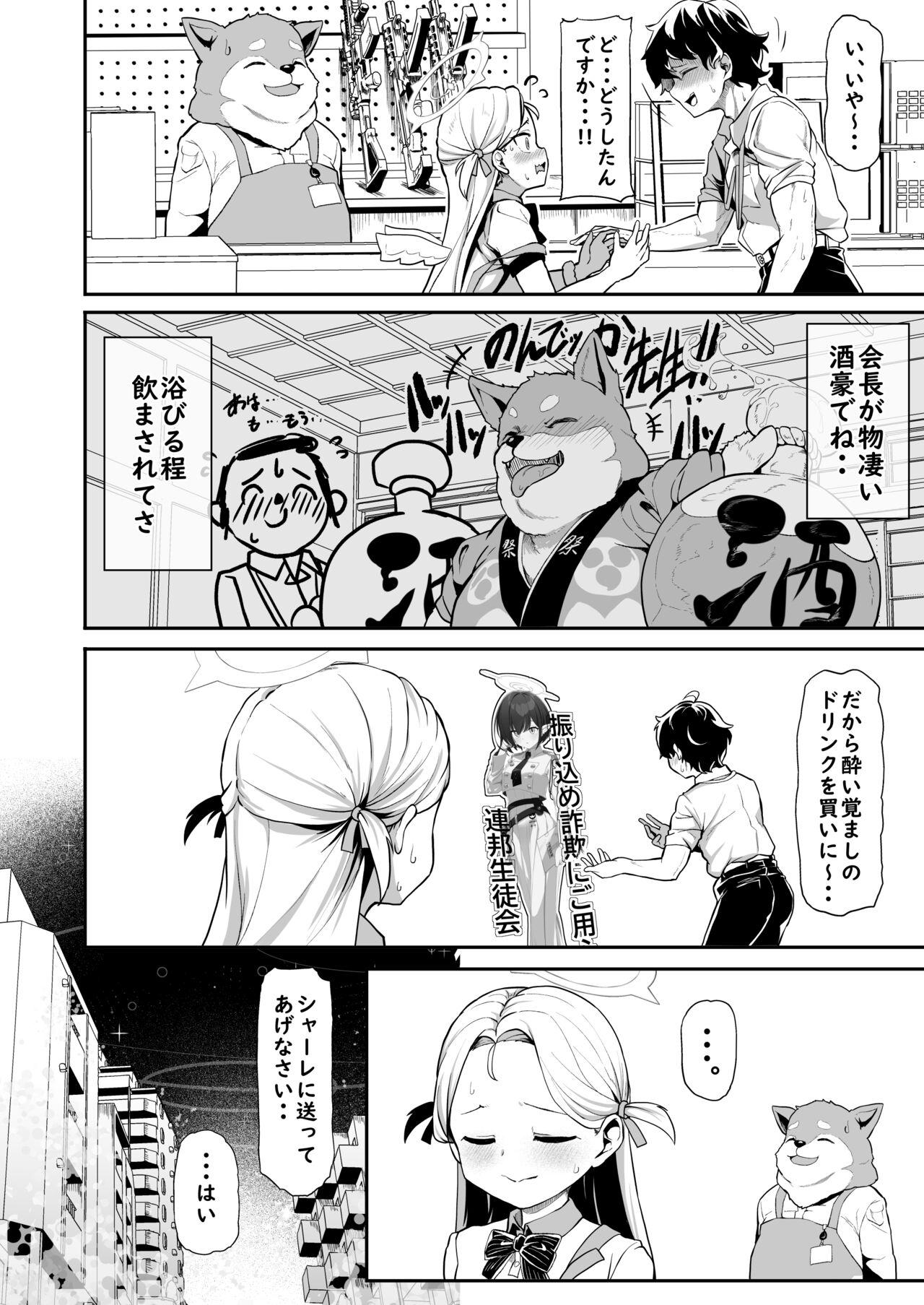 Gunjouiro no Sora - Page 14