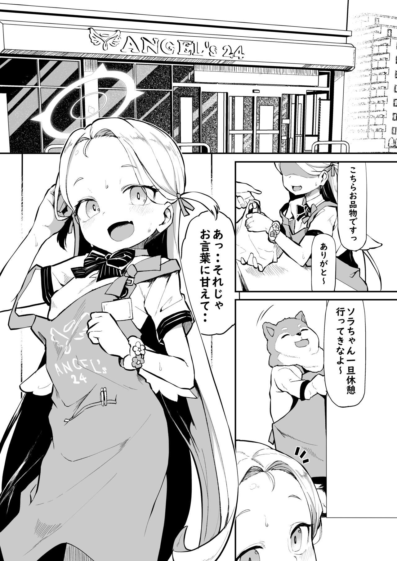 Gunjouiro no Sora - Page 3