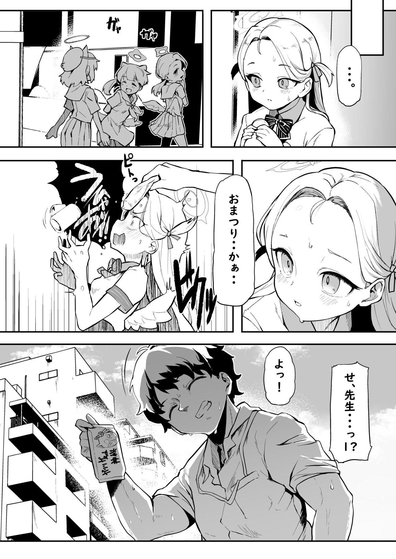 Gunjouiro no Sora - Page 4