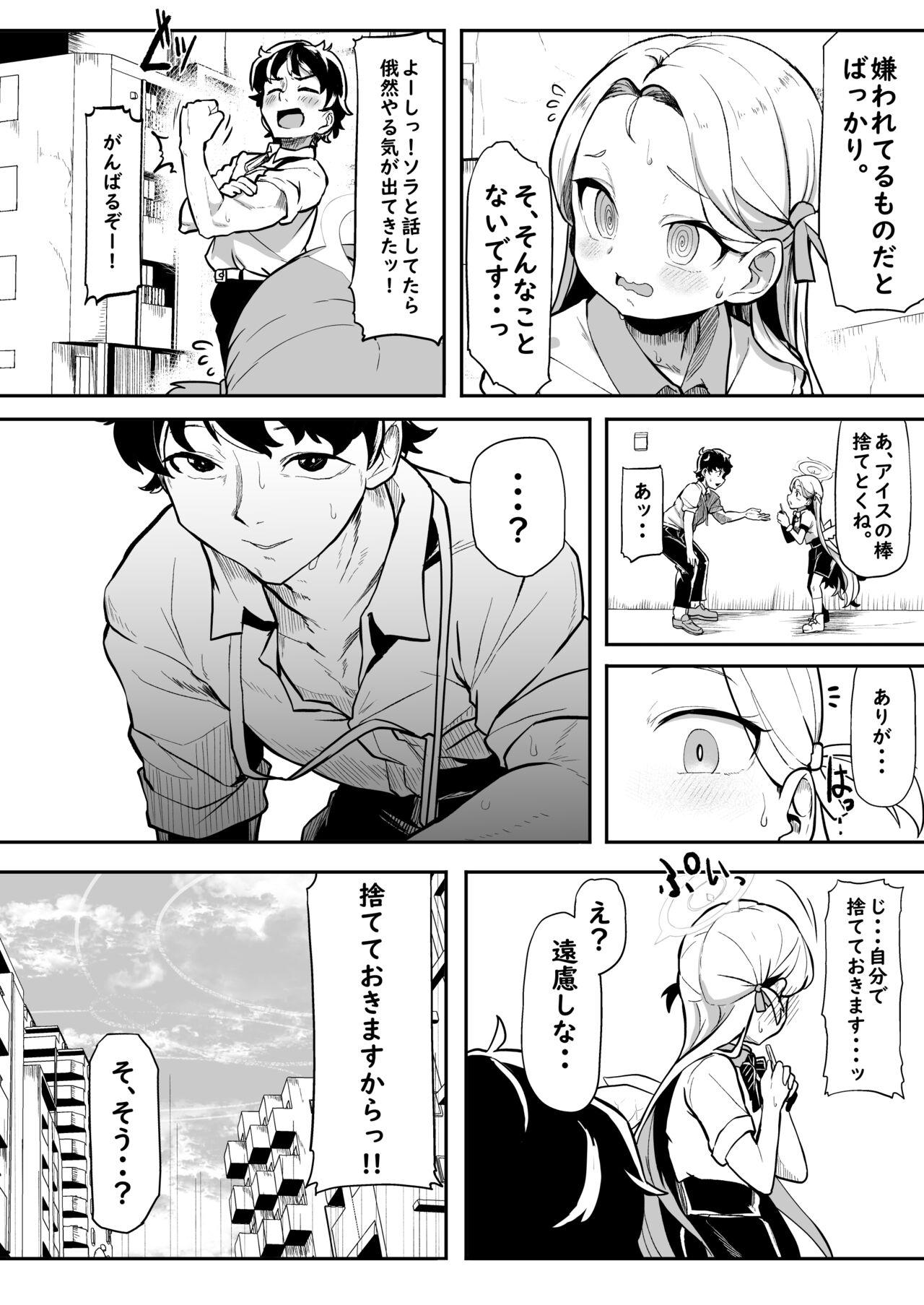 Gunjouiro no Sora - Page 8