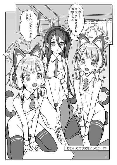 Momo Mido  Alice  no Puni Ana Controller 2