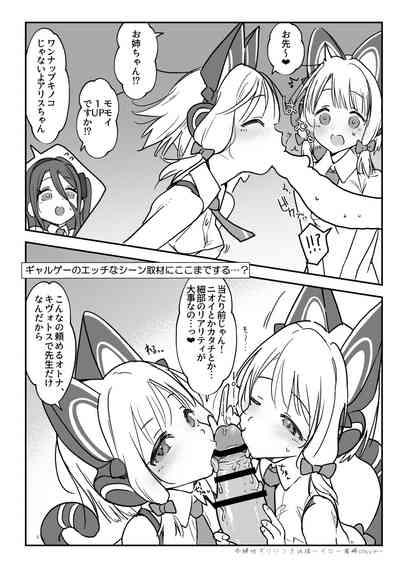 Momo Mido  Alice  no Puni Ana Controller 3