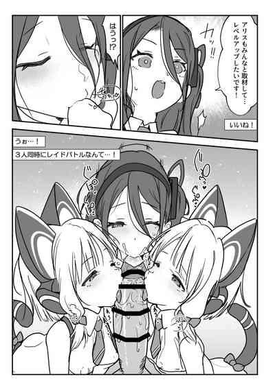 Momo Mido  Alice  no Puni Ana Controller 4