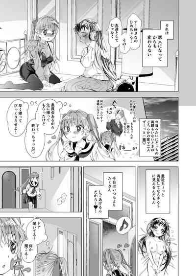 Koibito ga Do M to Wakatta no de Shibatte Ecchi 8