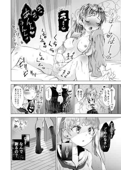 Koibito ga Do M to Wakatta no de Shibatte Ecchi 9