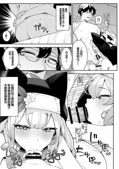 [Ushikani Gassen (Kanikoucha, Saio ga Ushi) Iochi Mari no Hatsujyouki Taisaku Bible | 伊落玛丽的发情期对策指南 (Blue Archive) [Chinese] [粽子憨憨汉化] [Digital] 9