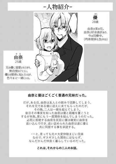 Onii-chan ni Imouto gaTaberarechatta Hanashi 6 3