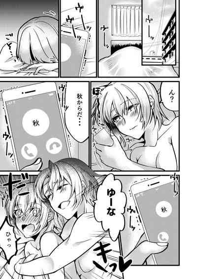 Onii-chan ni Imouto gaTaberarechatta Hanashi 6 4