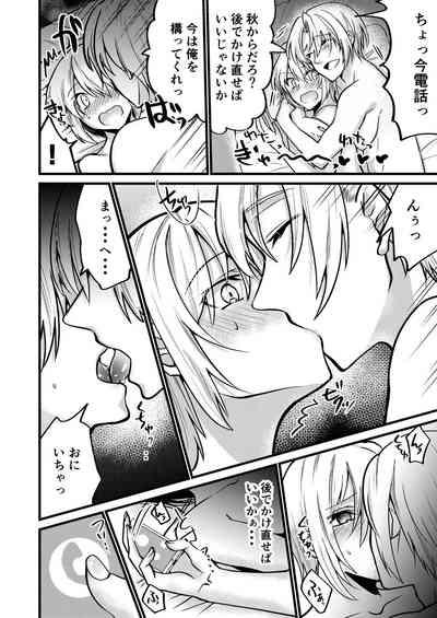 Onii-chan ni Imouto gaTaberarechatta Hanashi 6 5