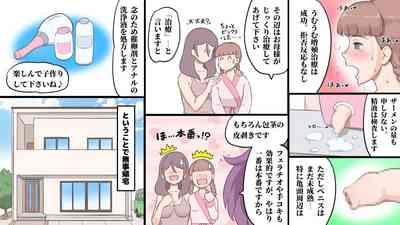 Futanari Syndrome〜Mama to Musume Kozukuri Kyoushitsu 10