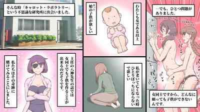 Futanari Syndrome〜Mama to Musume Kozukuri Kyoushitsu 5