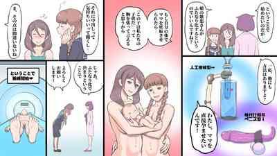 Futanari Syndrome〜Mama to Musume Kozukuri Kyoushitsu 6
