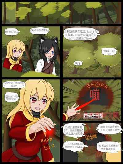 Howto Summon a Succubus ch,9 2