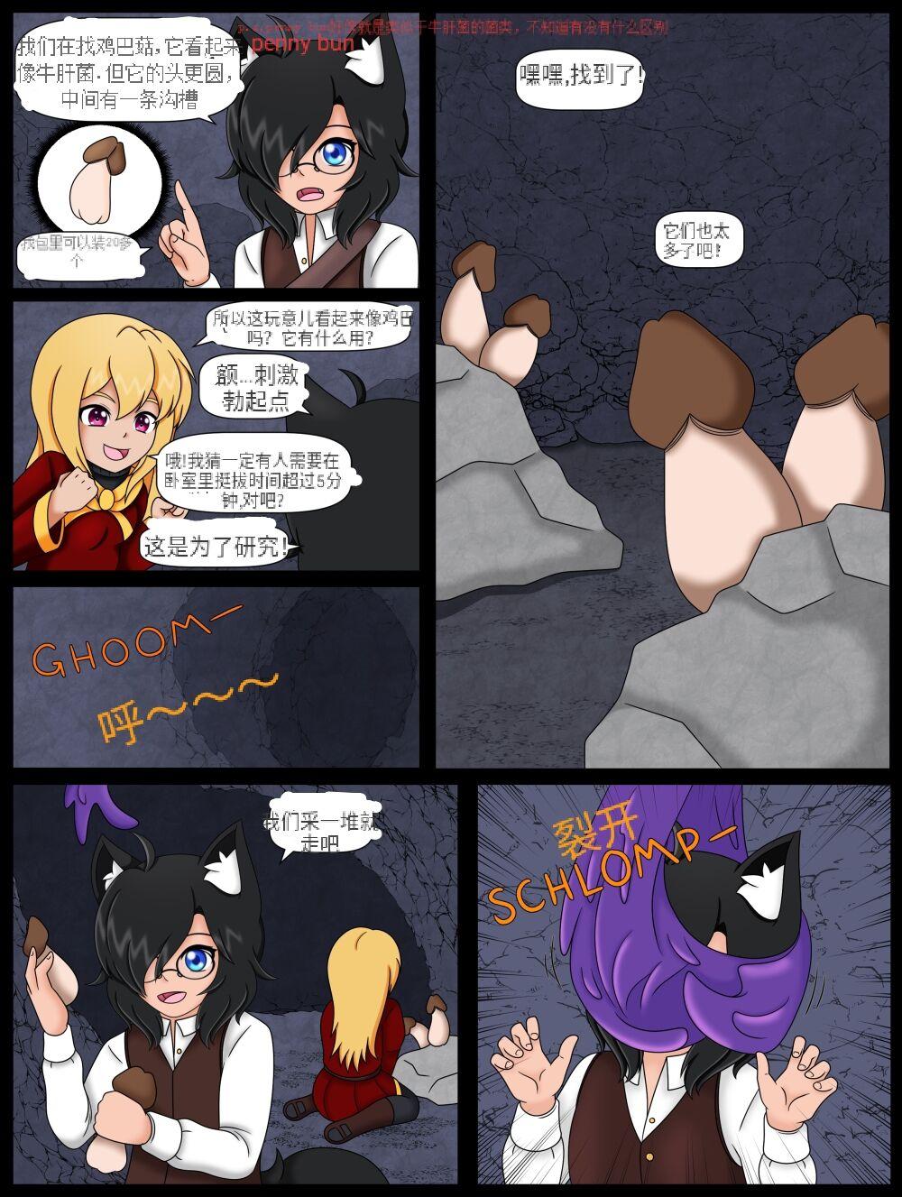 [Vanny]How (Not) to Summon a Succubus ch,9 [Chinese][dugeyyds个人汉化] 2