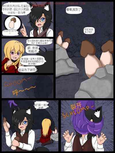 Howto Summon a Succubus ch,9 3
