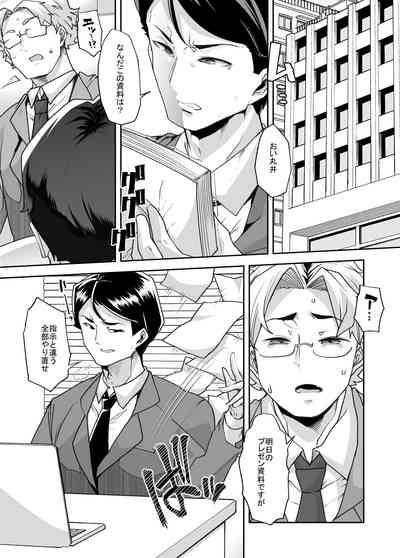Nyotaika Shita Ore no Kutsujoku Hitozuma Seikatsu 2