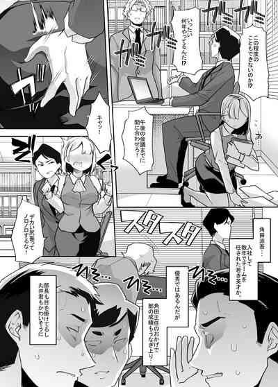 Nyotaika Shita Ore no Kutsujoku Hitozuma Seikatsu 3