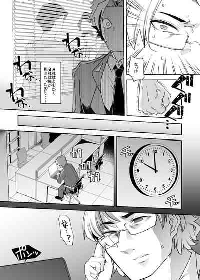 Nyotaika Shita Ore no Kutsujoku Hitozuma Seikatsu 5