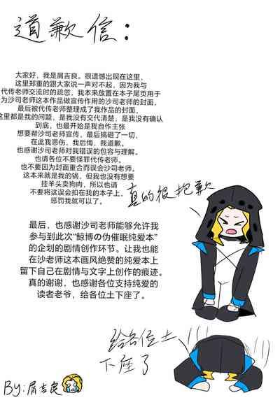 （明日方舟）（纯爱）斯卡蒂的伪催眠-番茄沙司 3