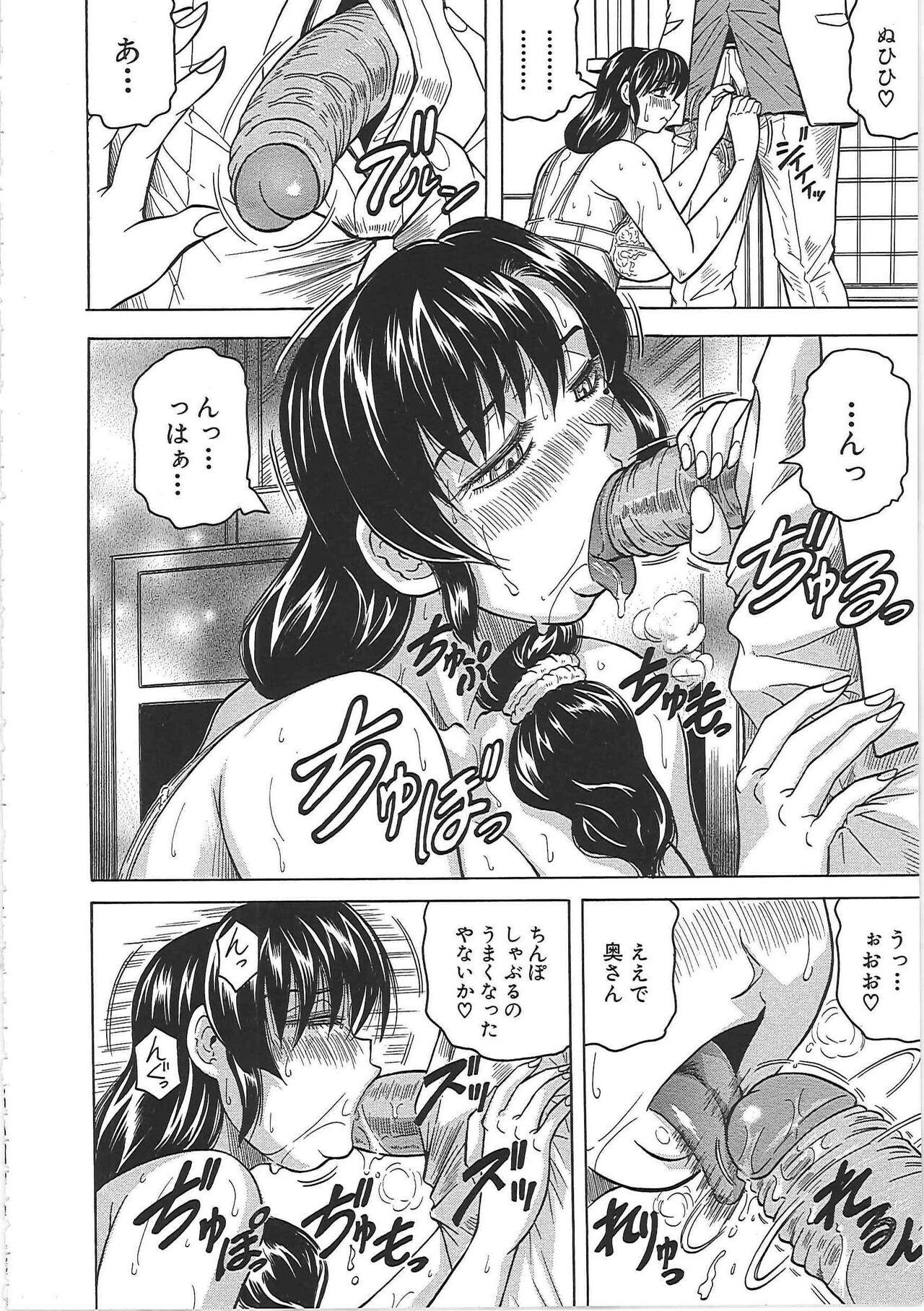 Maison no Onna - Page 13