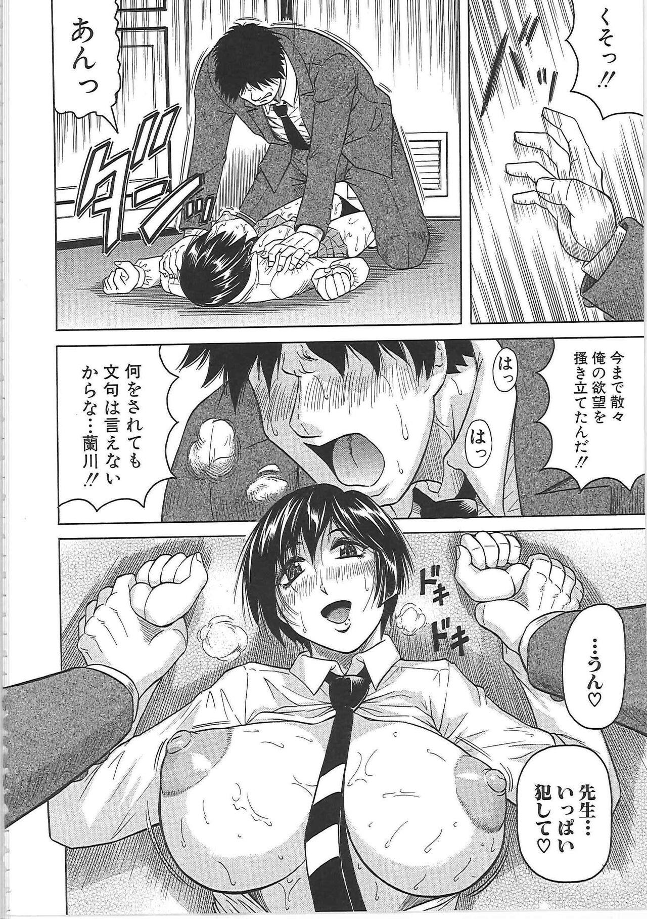 Maison no Onna - Page 195