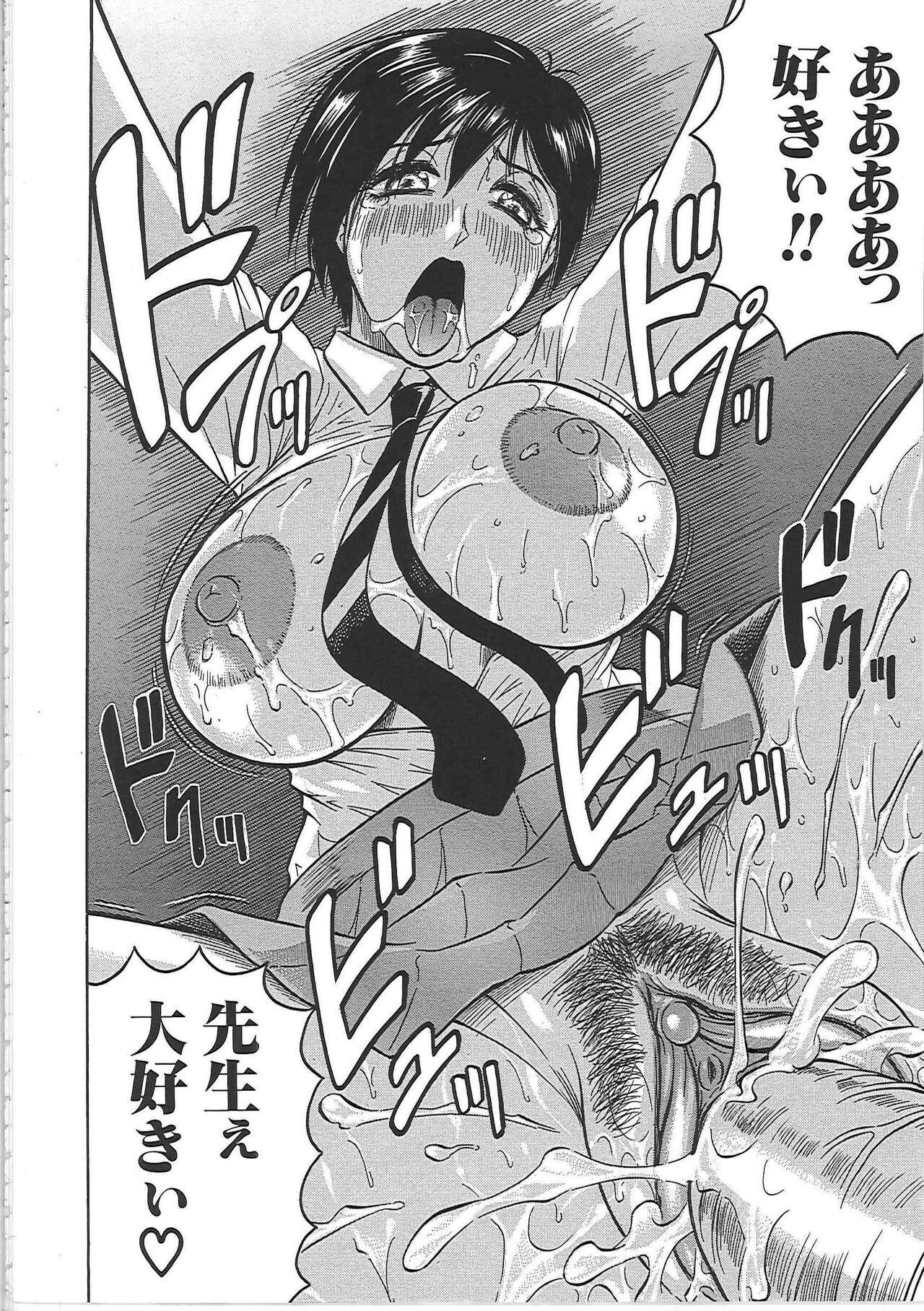 Maison no Onna - Page 209