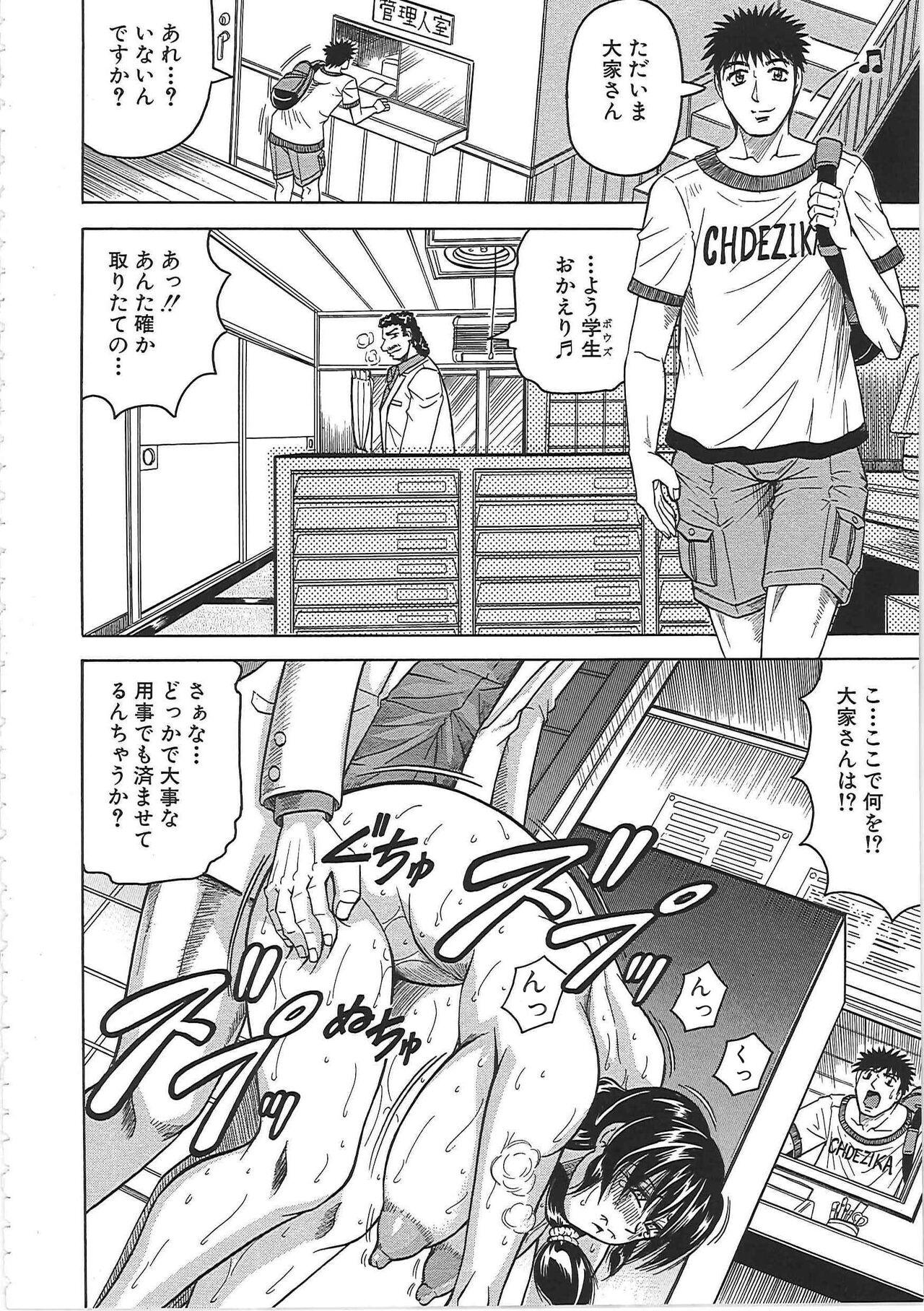 Maison no Onna - Page 21