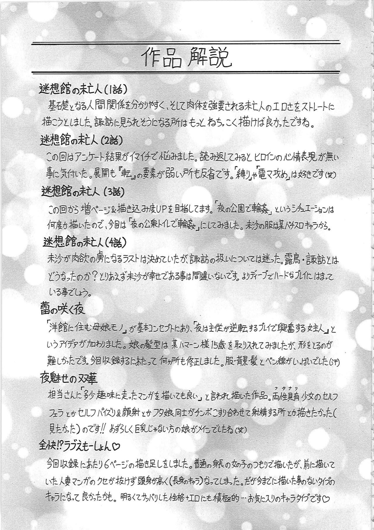 Maison no Onna - Page 212