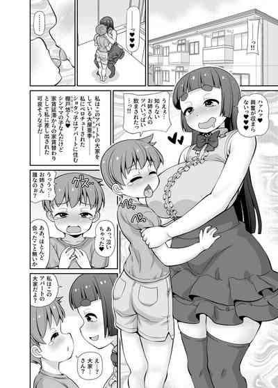 Boku wa  Apart no  Oyachin 4