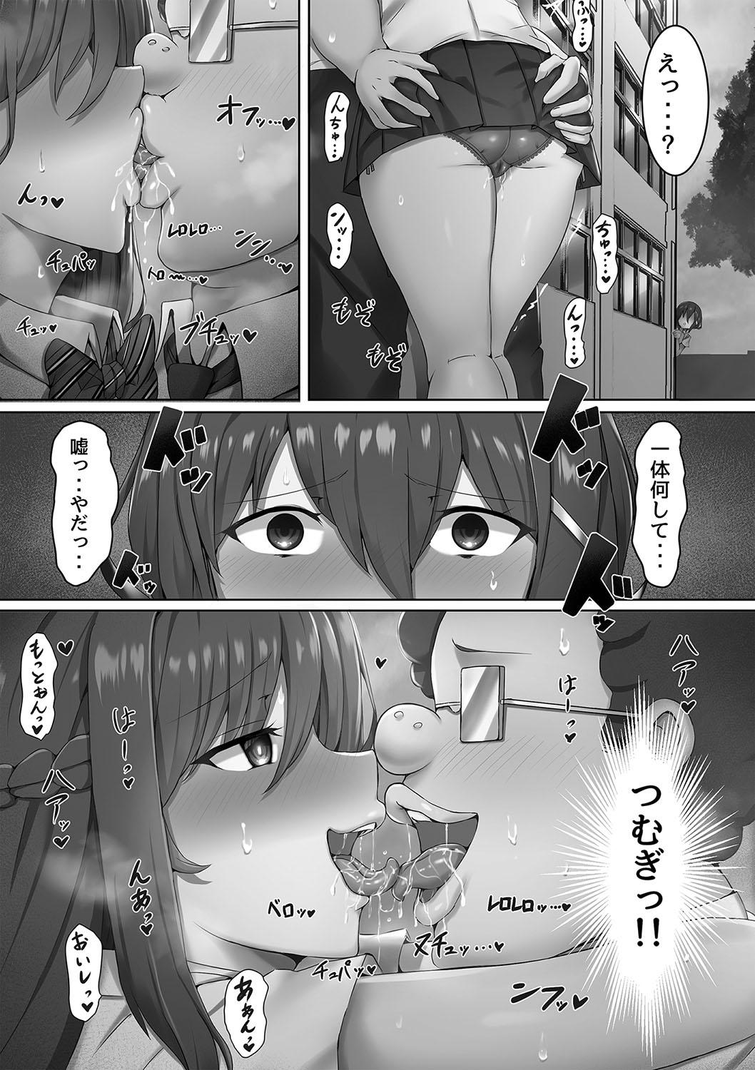 私たち変えられちゃいました ―いいなりハーレム課外活動― - Page 14