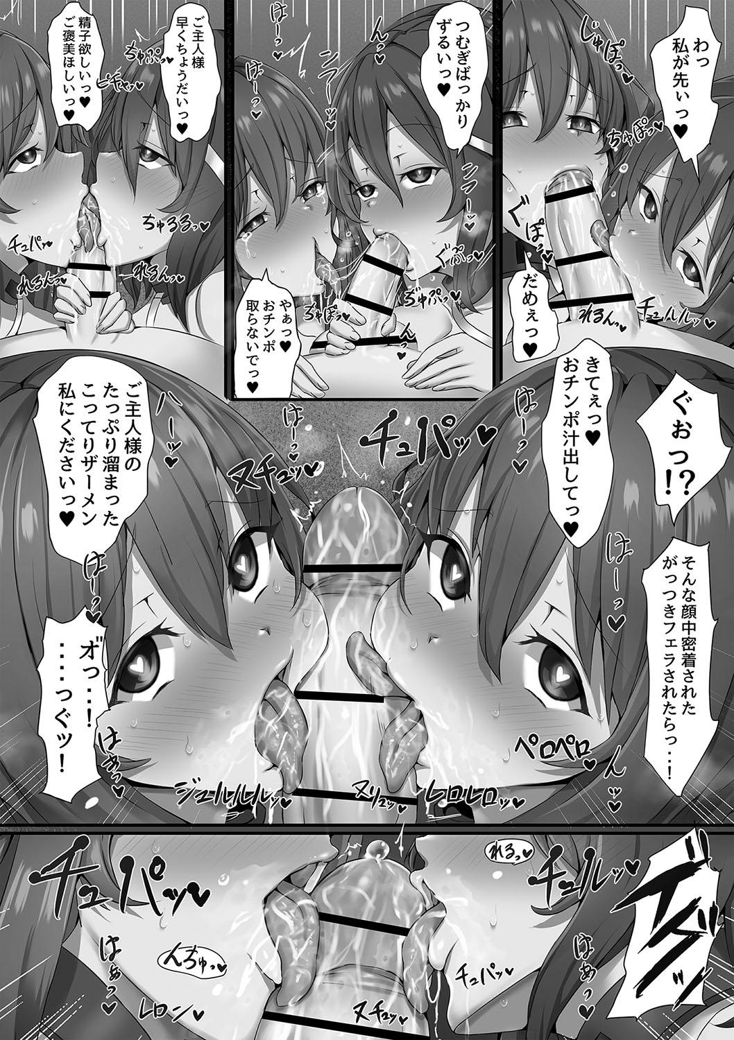 私たち変えられちゃいました ―いいなりハーレム課外活動― - Page 21