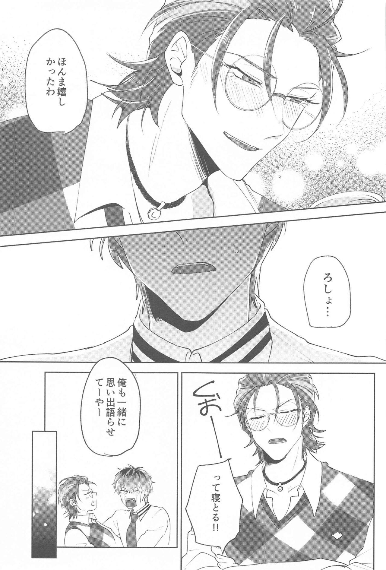 Yume Sanya - Page 10