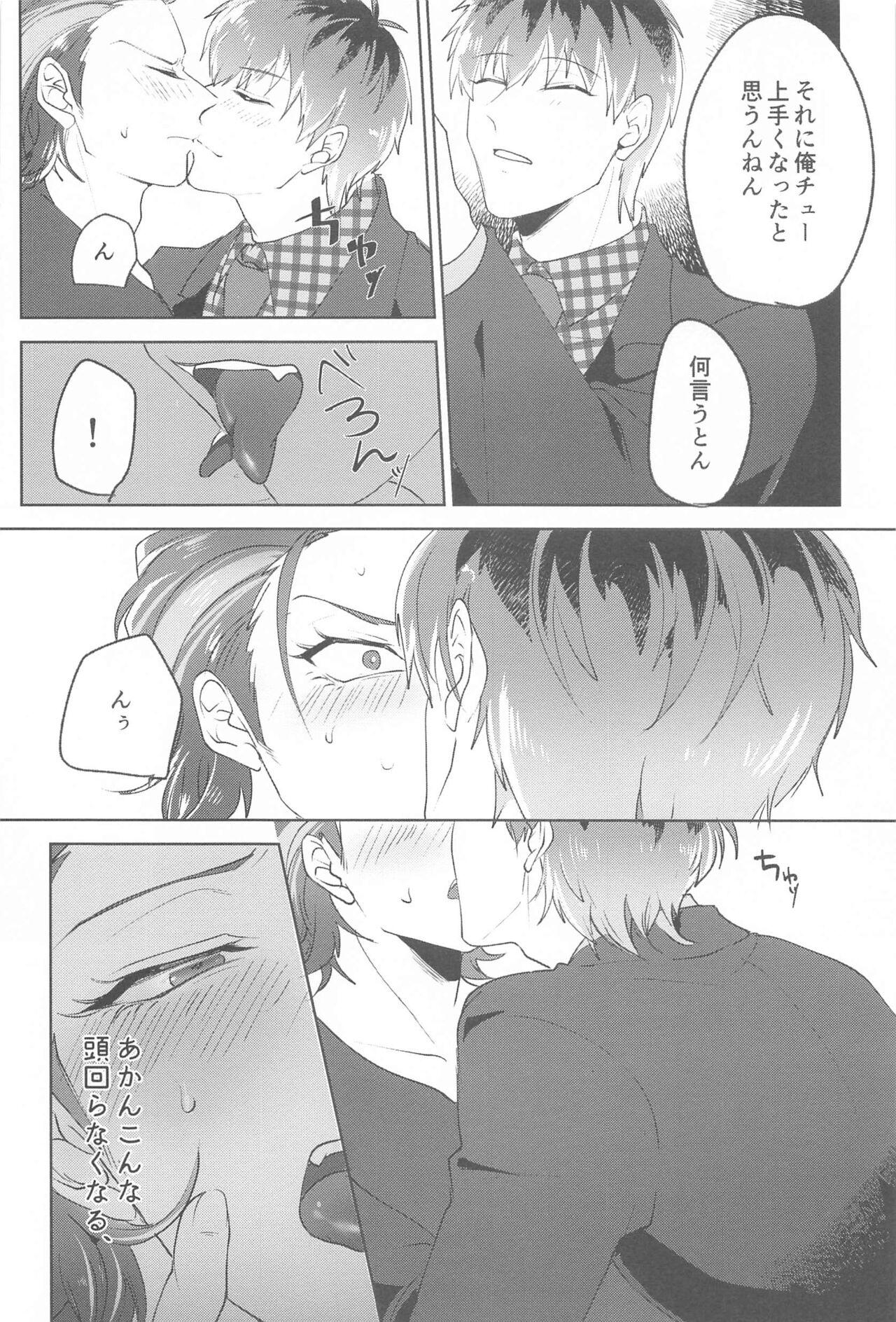 Yume Sanya - Page 13