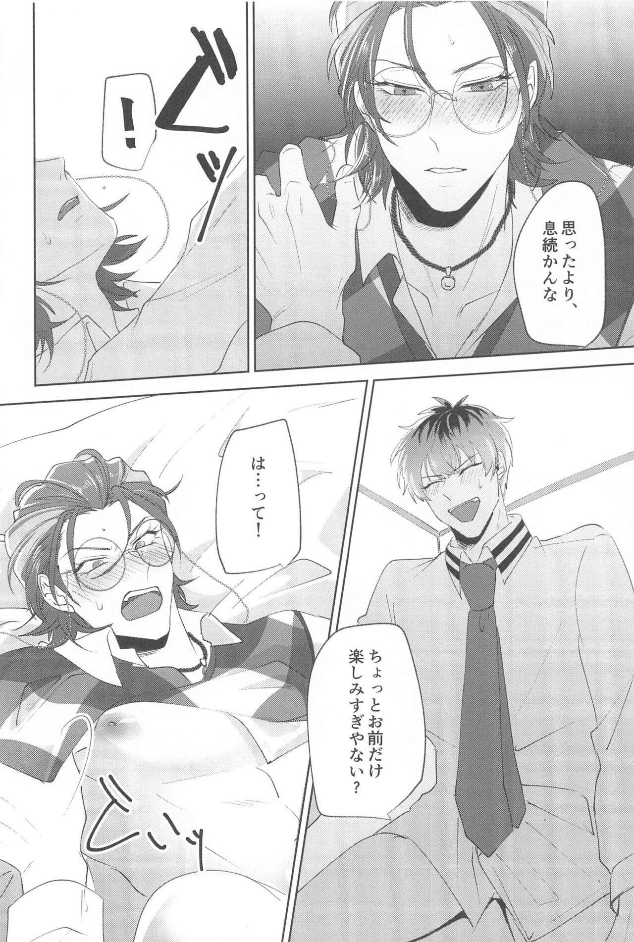 Yume Sanya - Page 23