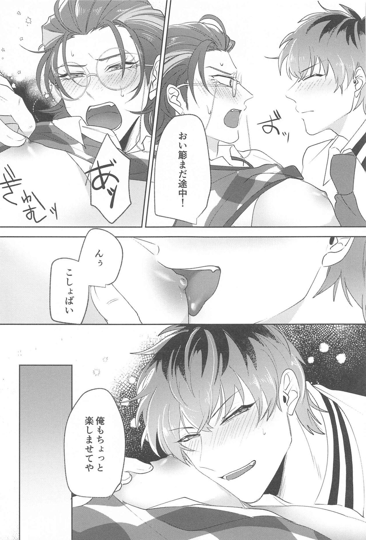 Yume Sanya - Page 24