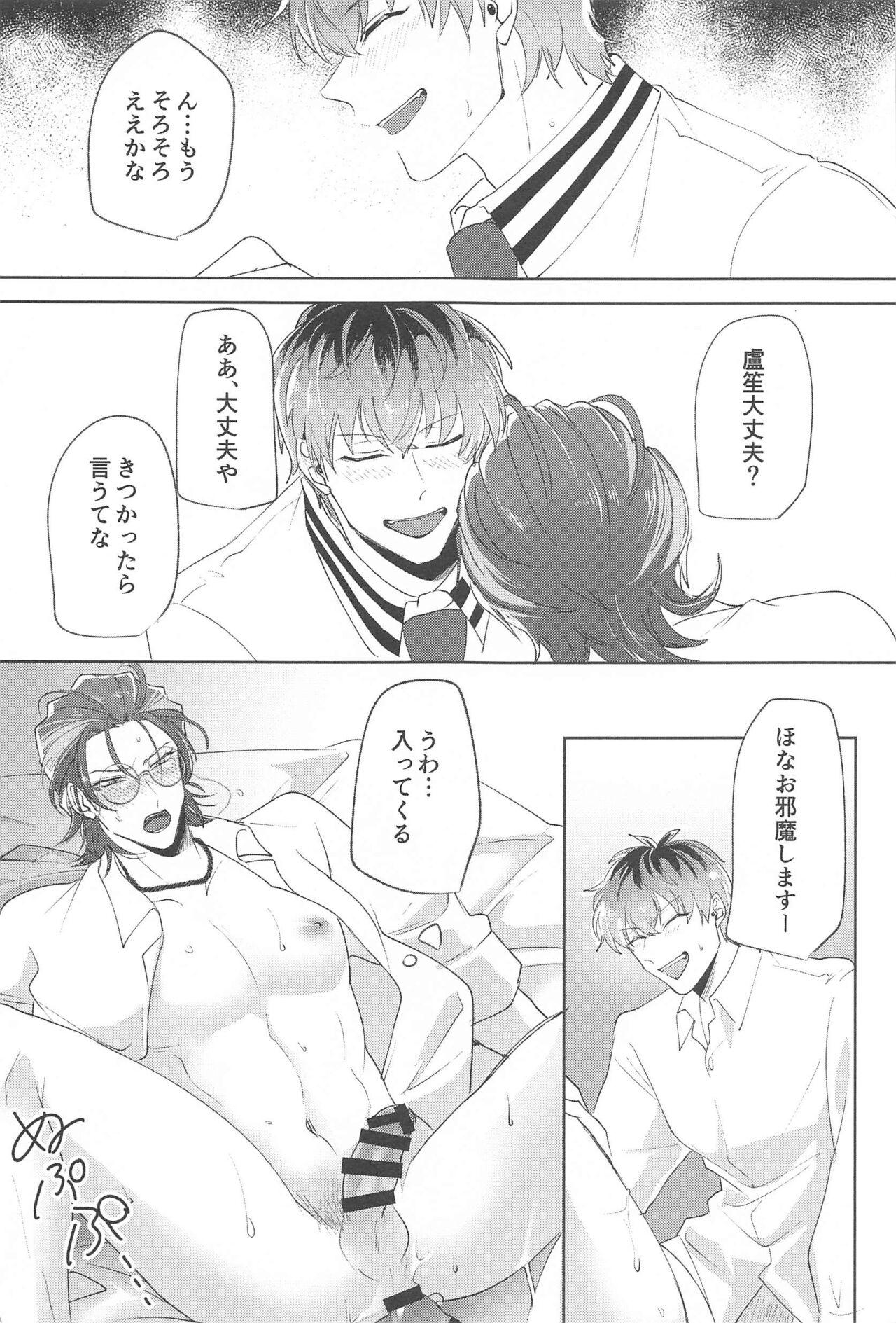 Yume Sanya - Page 26