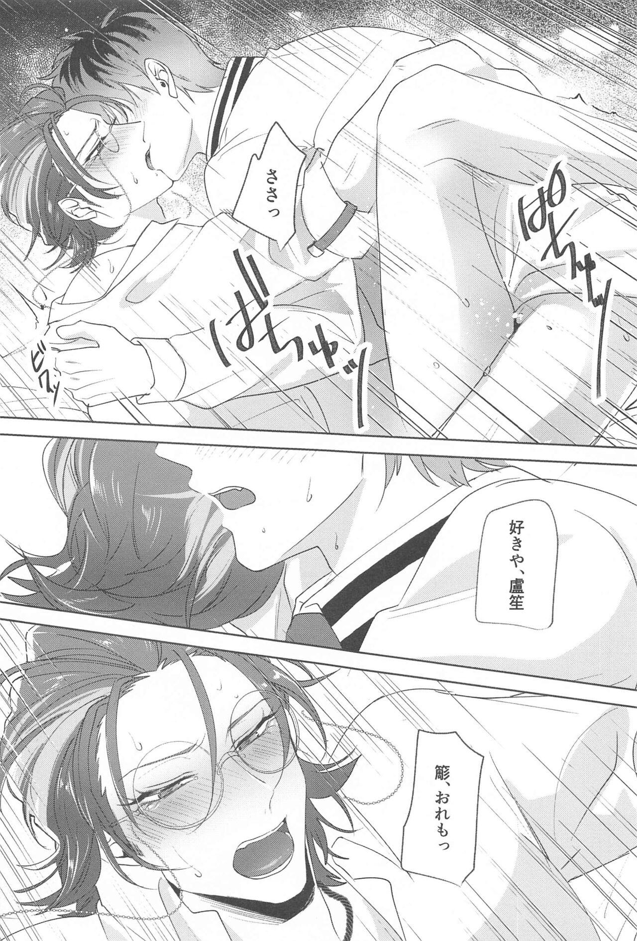 Yume Sanya - Page 28