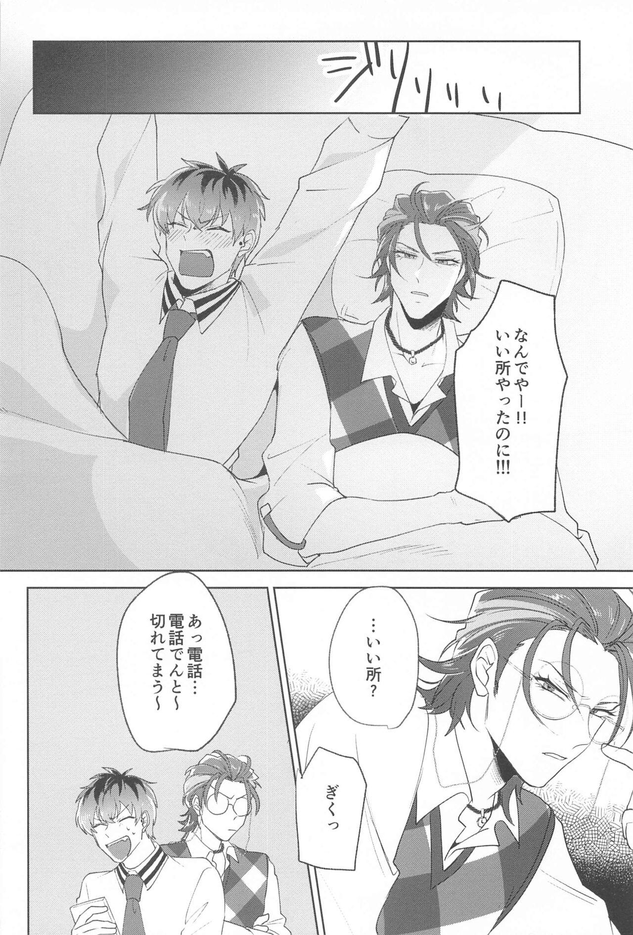 Yume Sanya - Page 29
