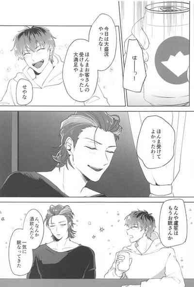 Yume Sanya 2