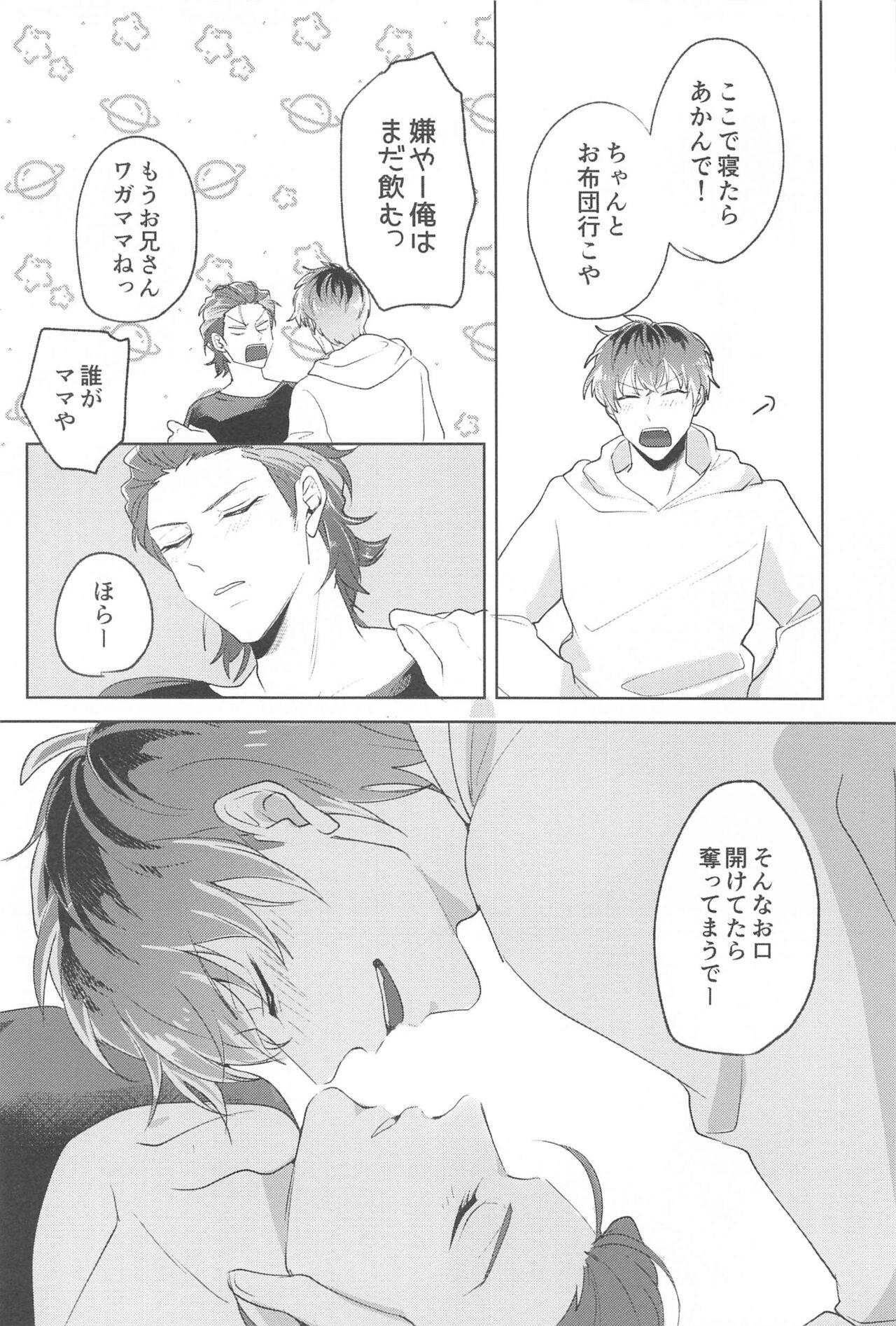 Yume Sanya - Page 3