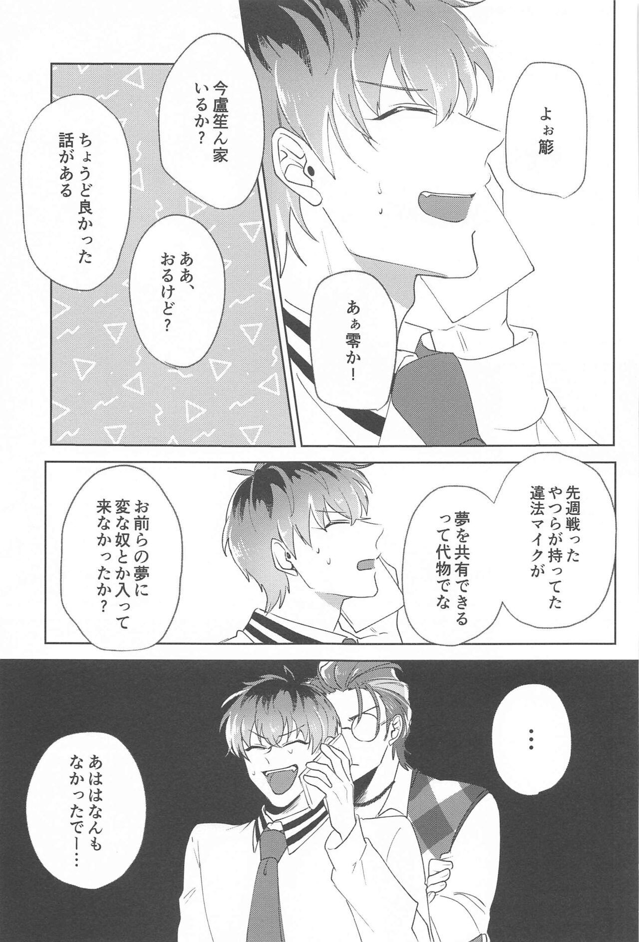 Yume Sanya - Page 30