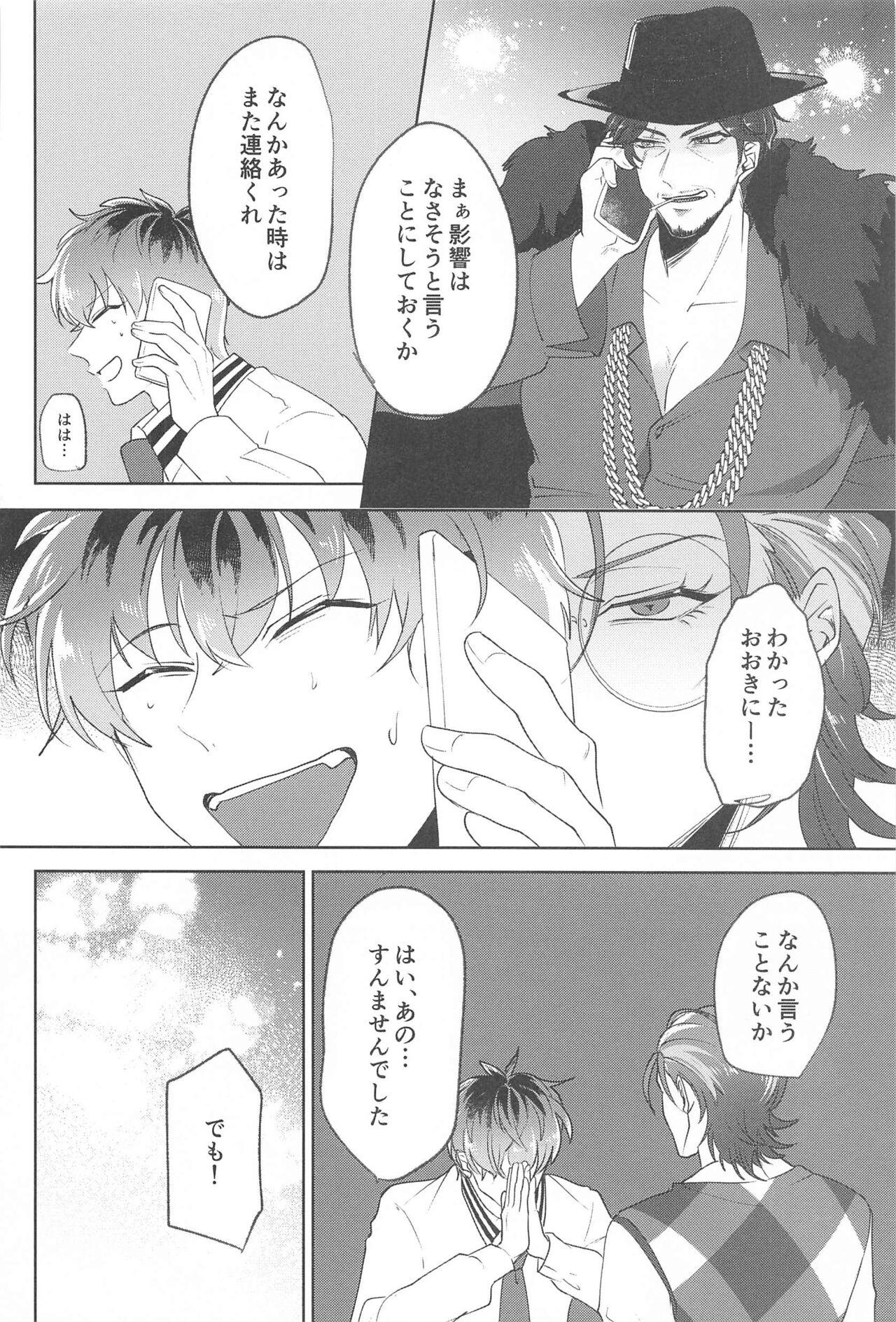 Yume Sanya - Page 31