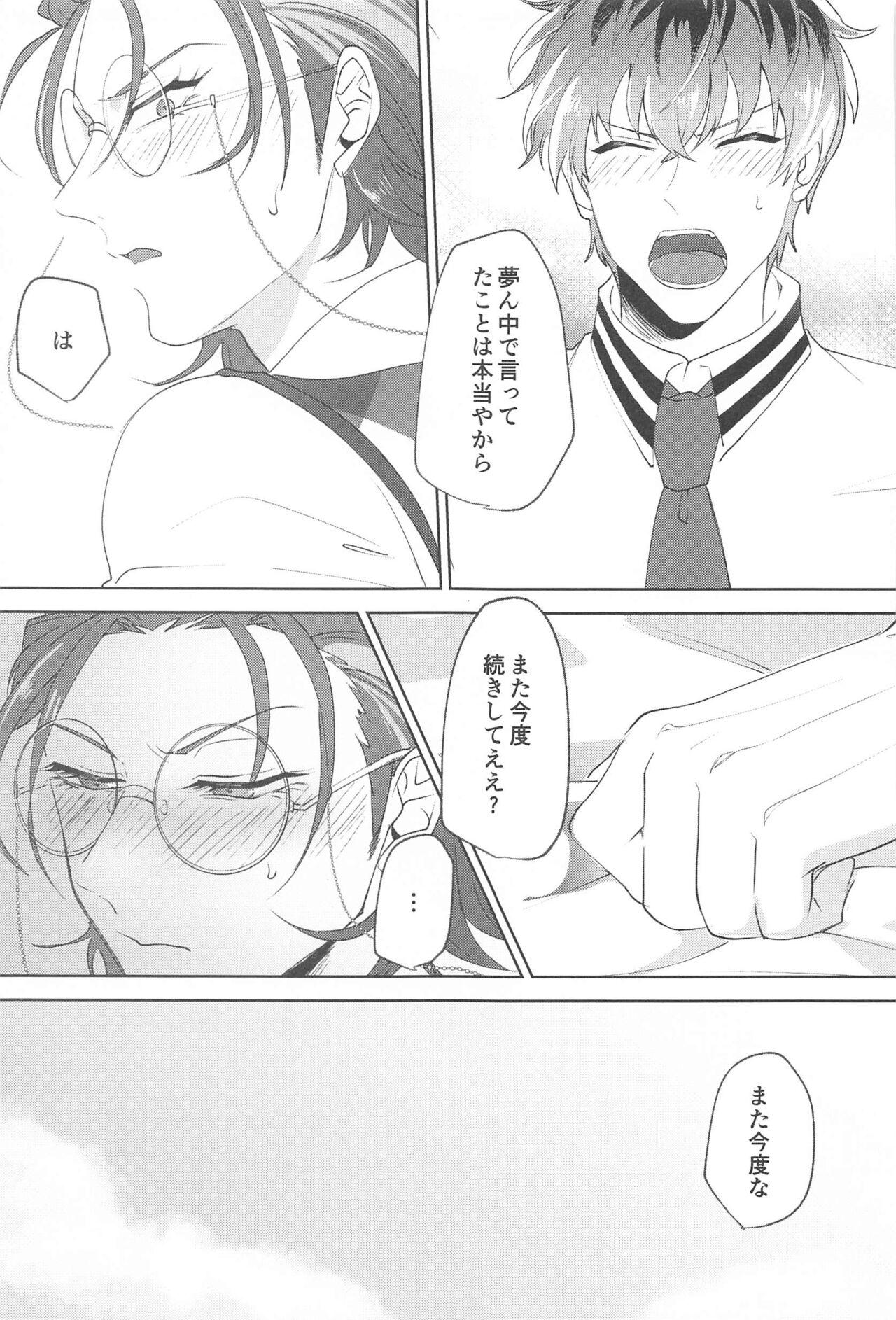 Yume Sanya - Page 32