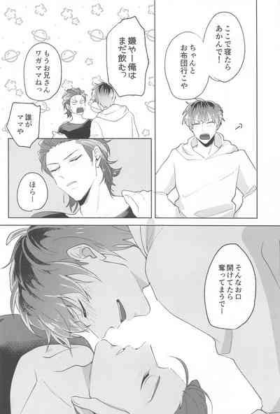 Yume Sanya 3