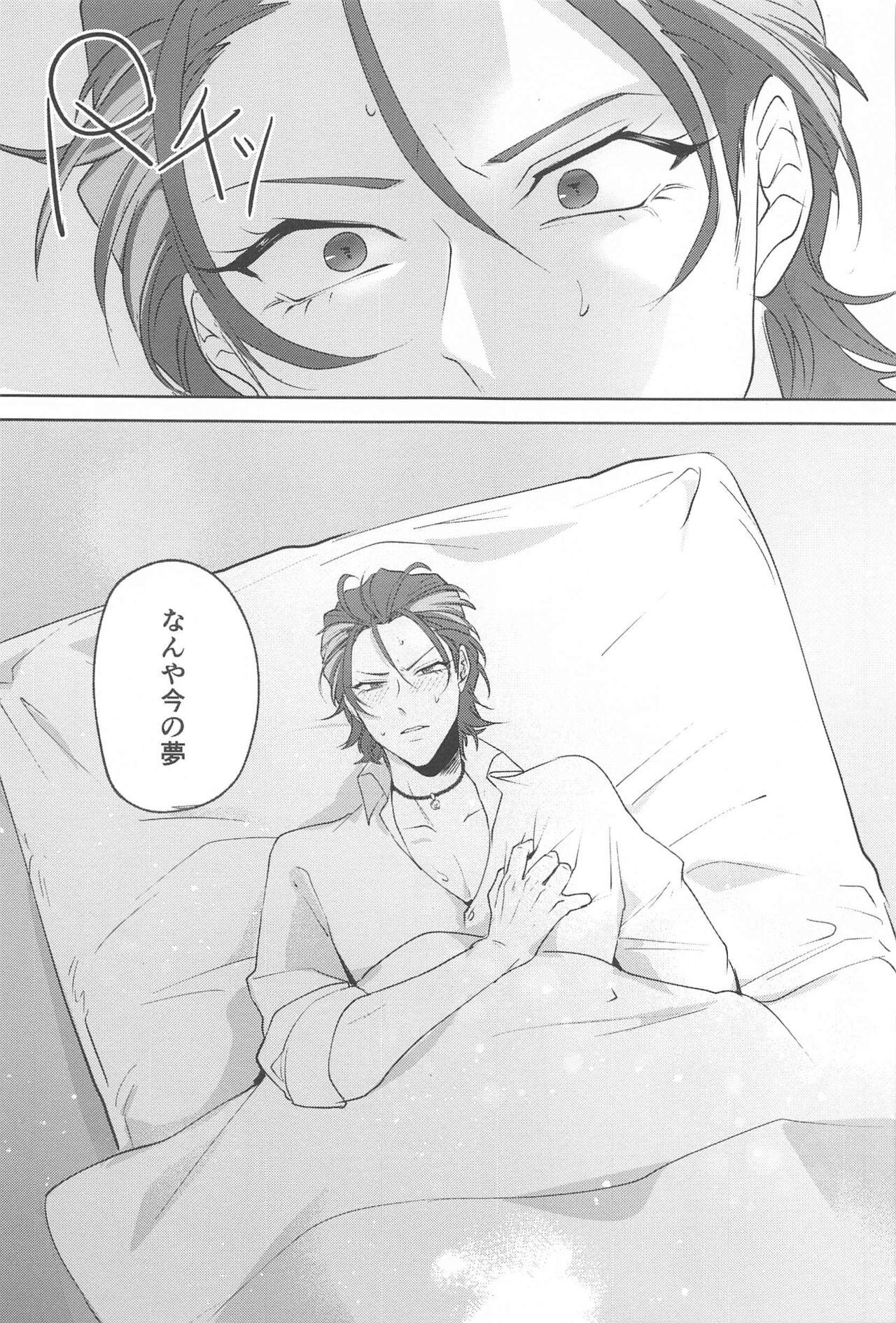 Yume Sanya - Page 4