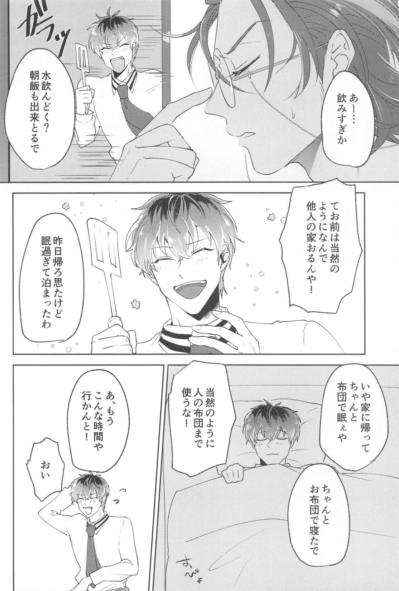 Yume Sanya - Page 5
